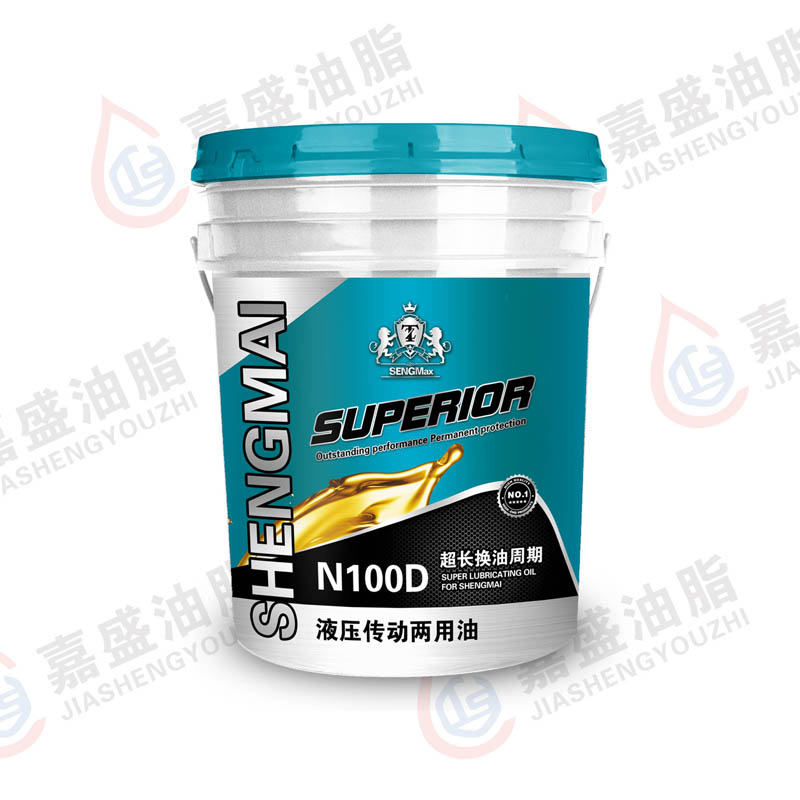 晟迈液压传动两用油N100D. 16L.18L