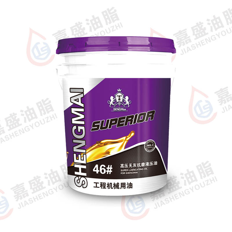 晟迈抗磨液压油16L.18L.32#.46#.68#