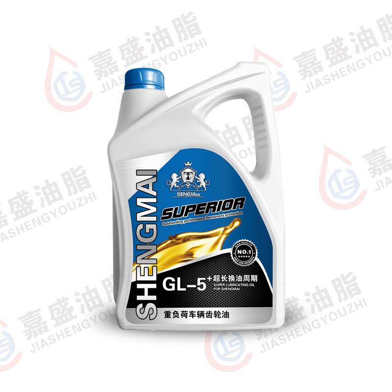 晟迈齿轮油，3.5L.4L.80W90.85W90