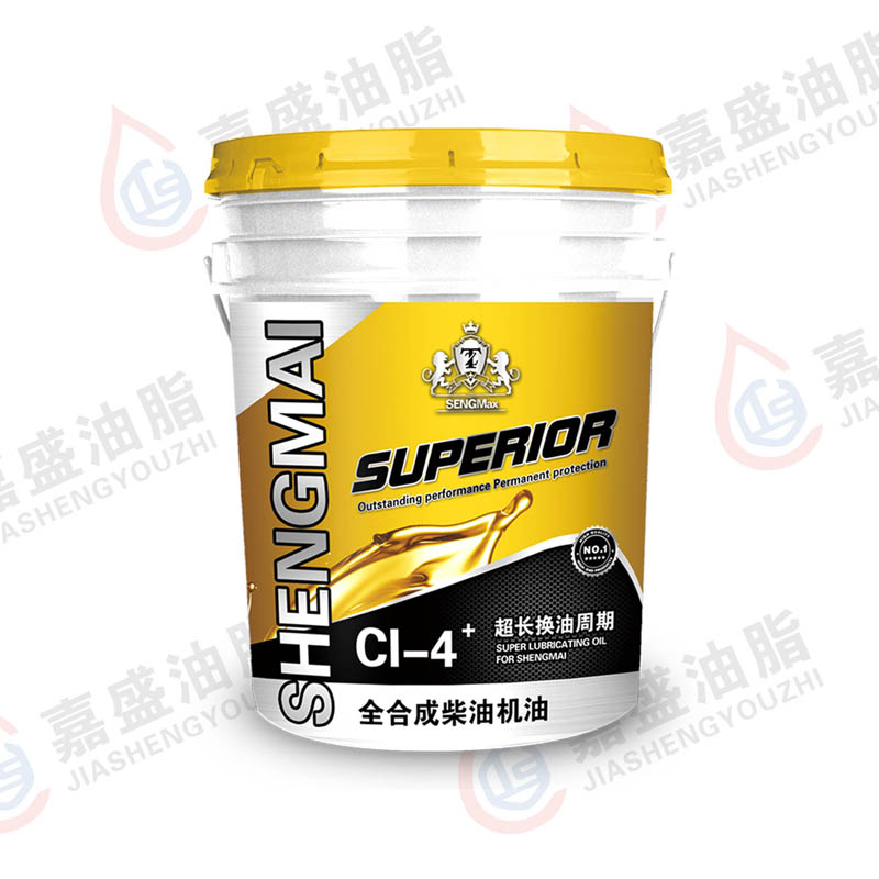 晟迈柴油机油CI-4，16L.18L.5W30.10W3015W4020W50