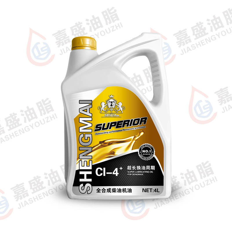 晟迈柴油机油CI-4，3.5L.4L.5W30.10W3015W4020W50