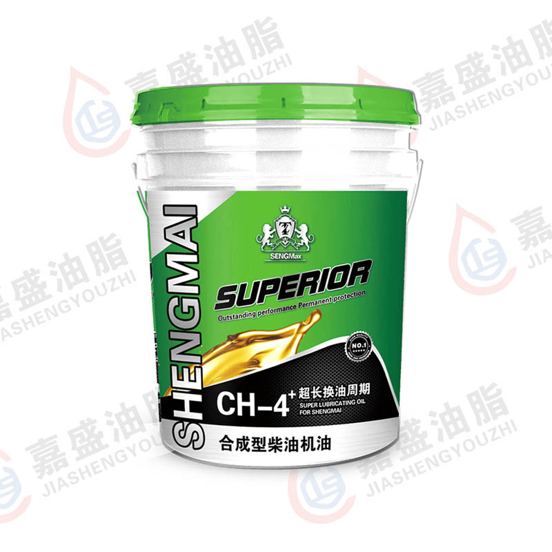 晟迈柴油机油CH-4，16L.18L.5W30.10W3015W4020W50