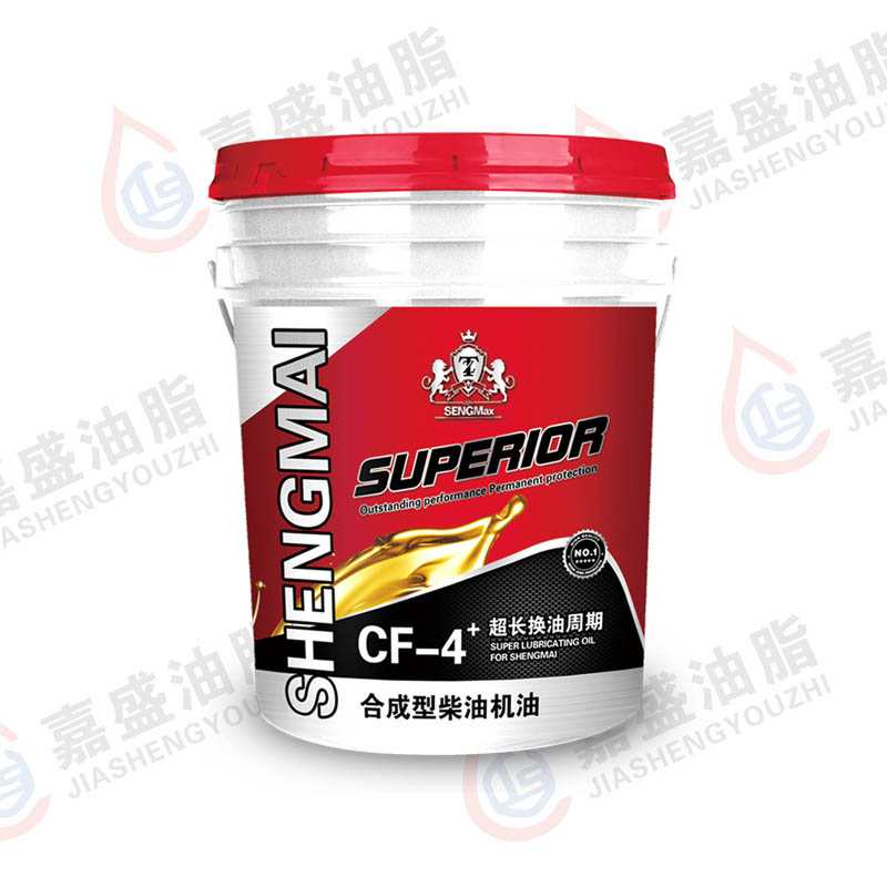 晟迈柴油机油CF-4，16L.18L.5W30.10W3015W4020W50
