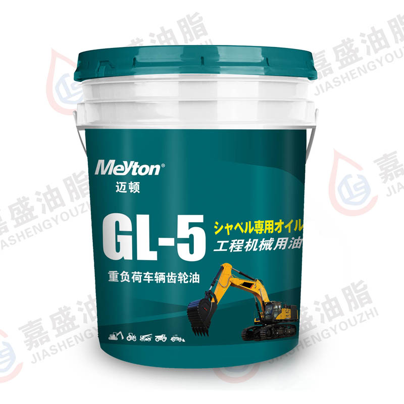迈顿工程机械齿轮油GL-5.16L.18L.80W90.85W90