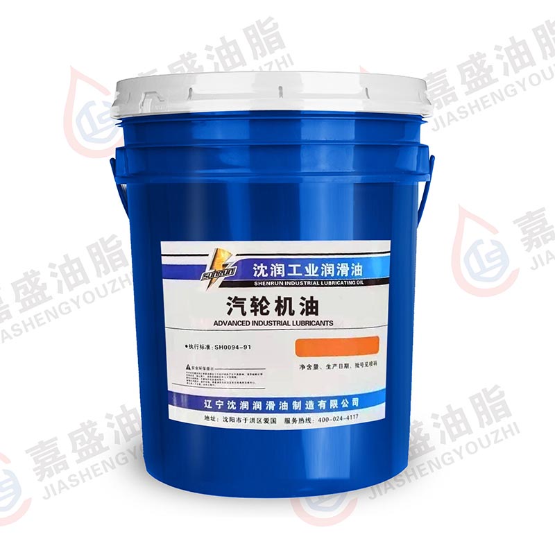 沈润汽轮机油16L.18L.200L.32#.46#.68#.100#