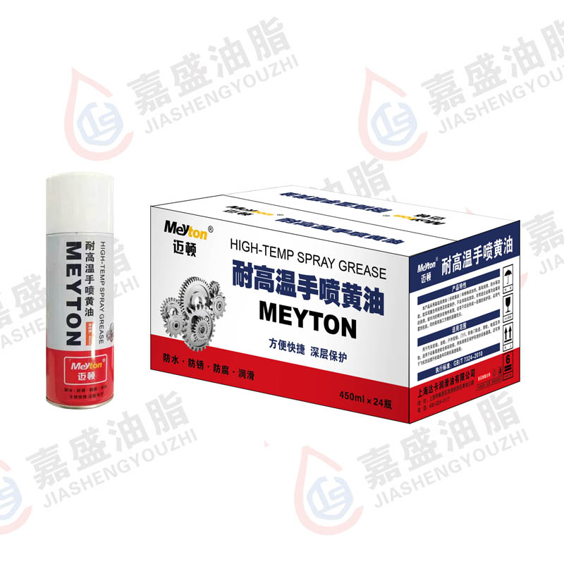迈顿耐高温手喷黄油450ml