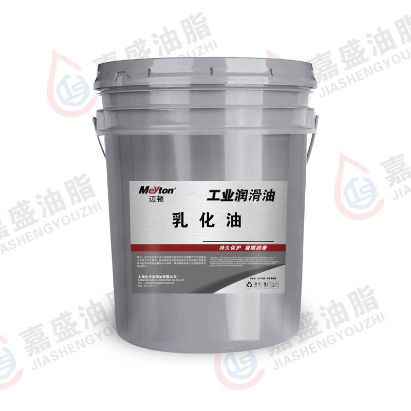 迈顿乳化油16L.18L.200L.1比20.1比50