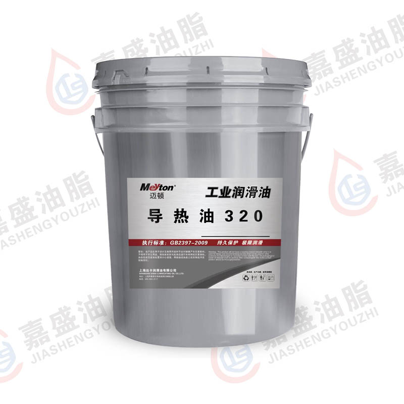 迈顿导热油16L.18L.200L.280#.300#.320#.350#