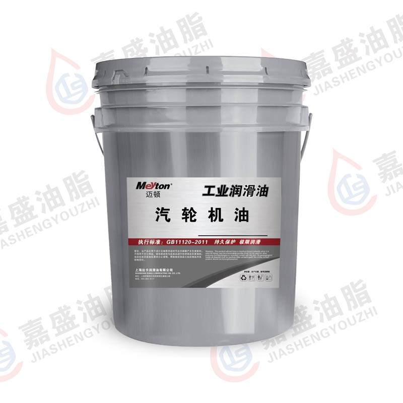 迈顿汽轮机油16L.18L.200L.32#.46#.68#.100#