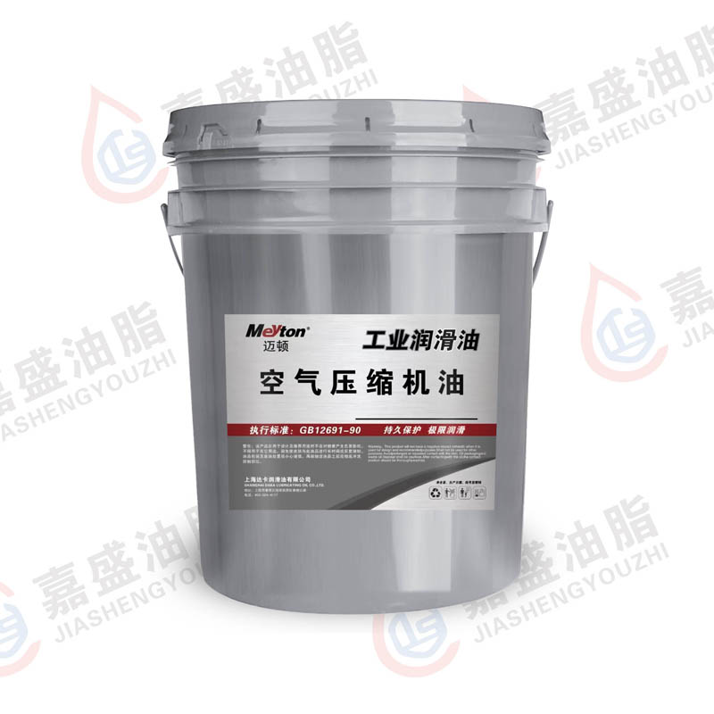 迈顿空气压缩机油16L.18L.200L.32#.46#.68#.100#.150#