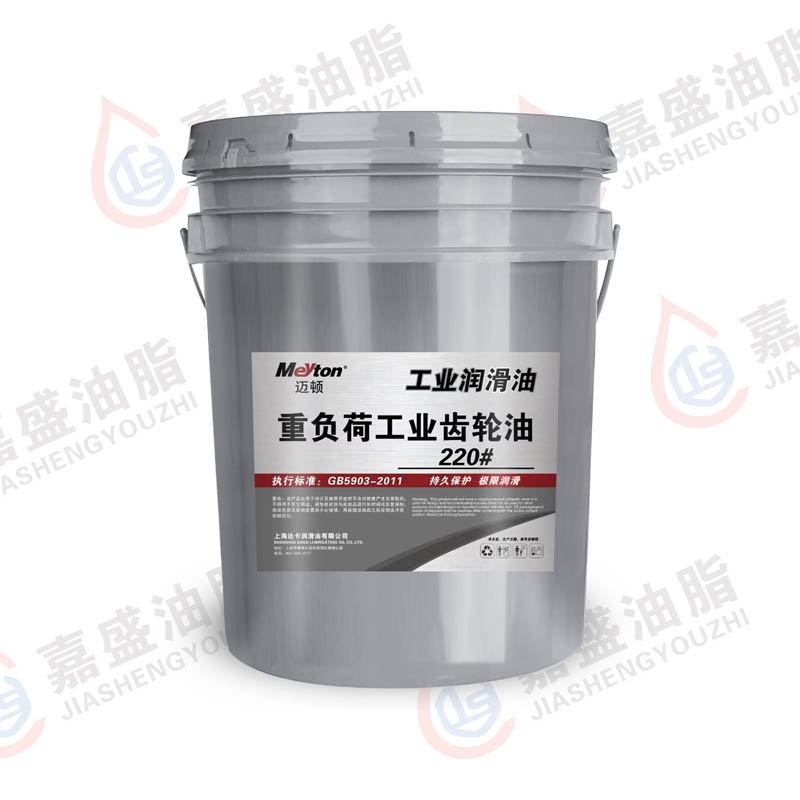 迈顿重负荷工业齿轮油16L.18L.200L.150#.220#.320#.460#.680#